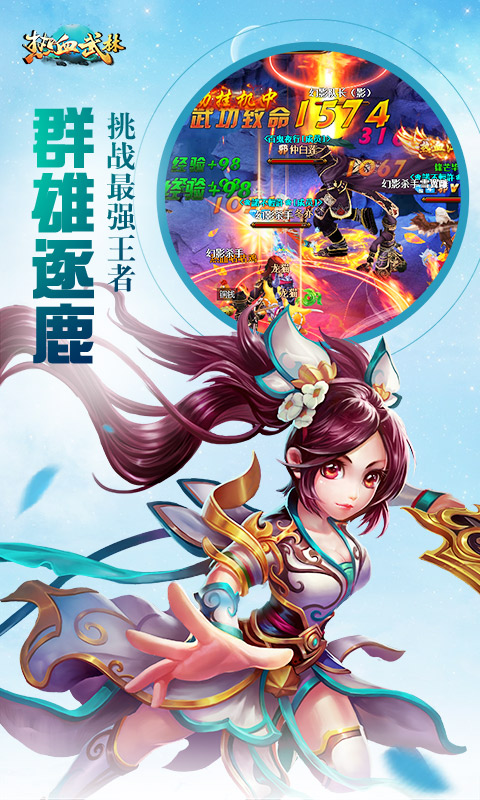 變態手遊 仙俠類遊戲