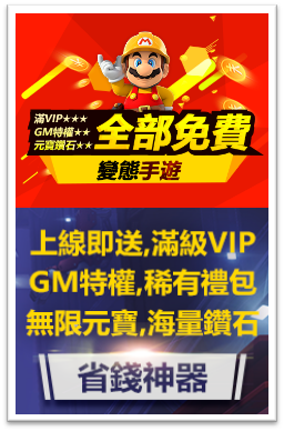 變態手遊 BTgame