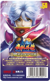 大陸點數卡
