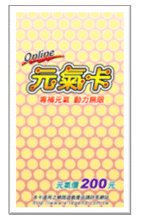 傳奇網路元氣卡