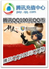 騰訊Q幣卡