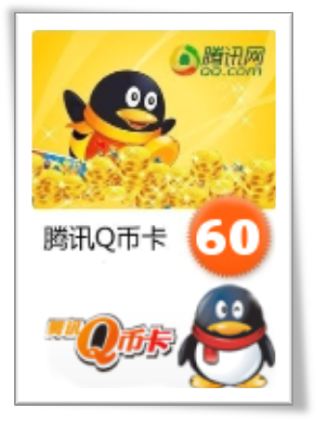 騰訊QQ幣